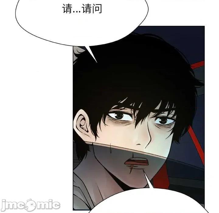 被幸运诅咒的人 被幸运诅咒的人22 被幸运诅咒的人 第30页
