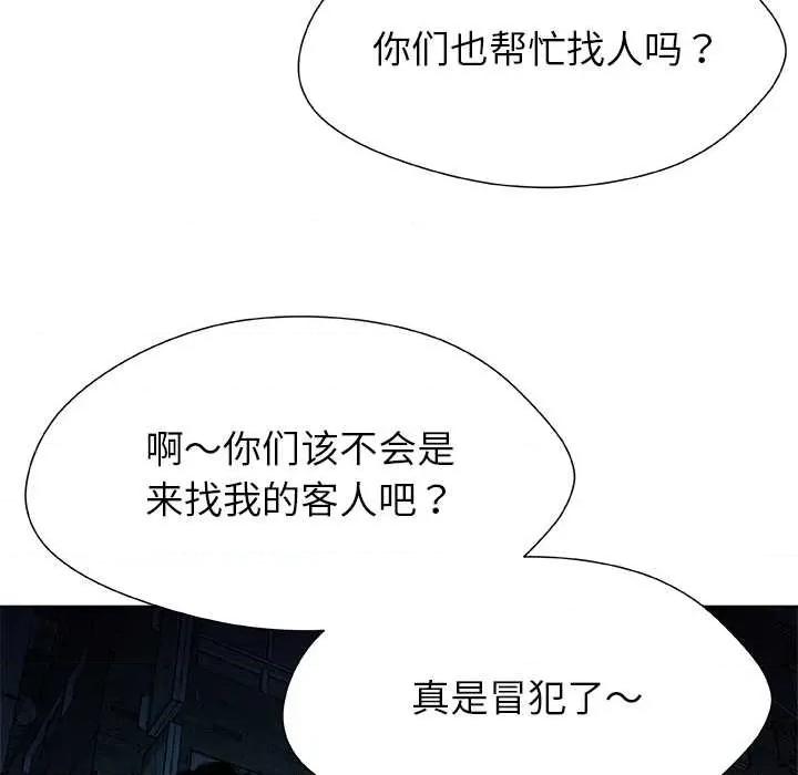 被幸运诅咒的人 被幸运诅咒的人22 被幸运诅咒的人 第31页