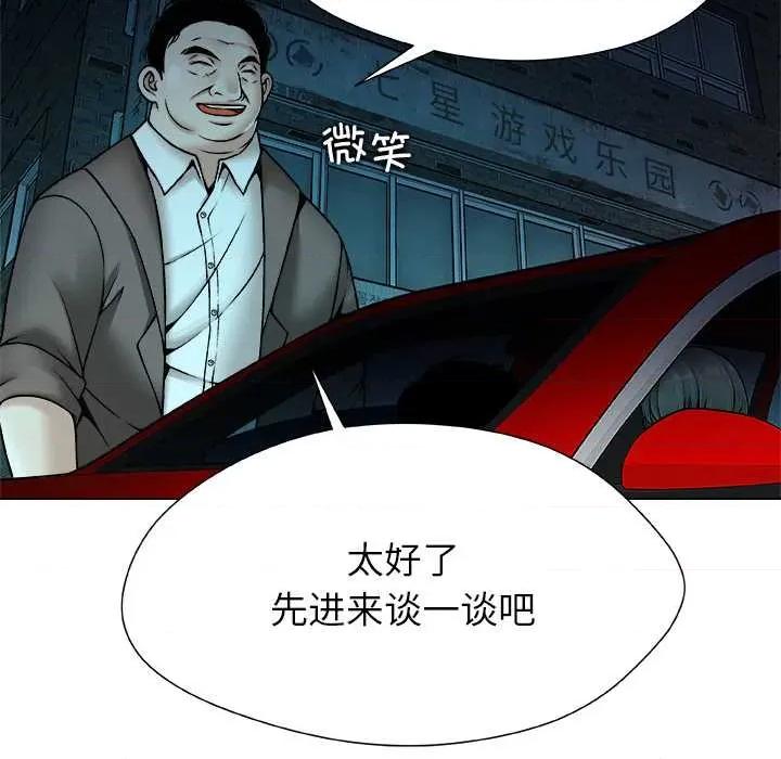 被幸运诅咒的人 被幸运诅咒的人22 被幸运诅咒的人 第32页