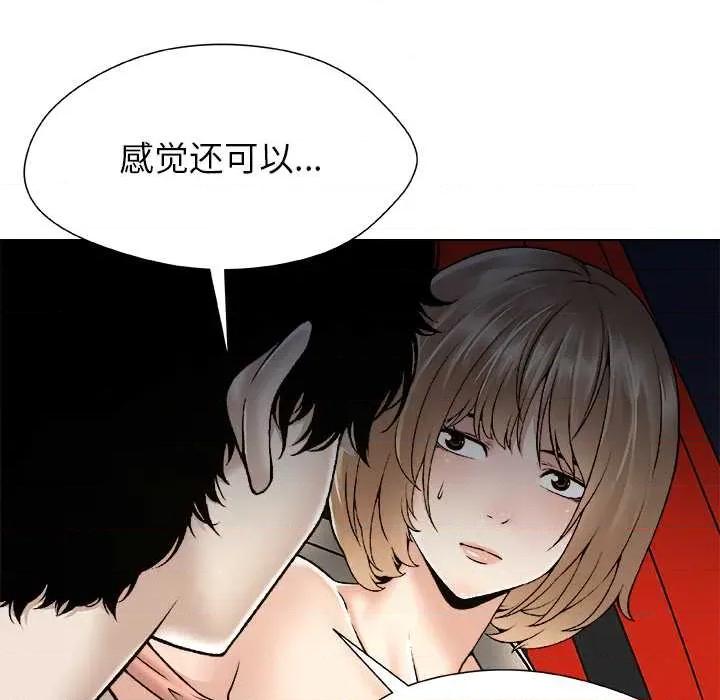 被幸运诅咒的人 被幸运诅咒的人22 被幸运诅咒的人 第33页