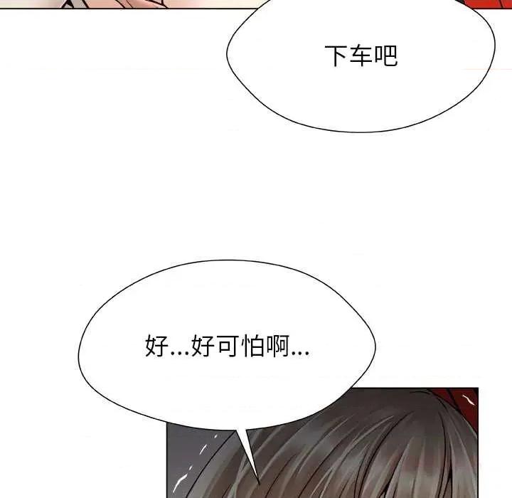 被幸运诅咒的人 被幸运诅咒的人22 被幸运诅咒的人 第34页