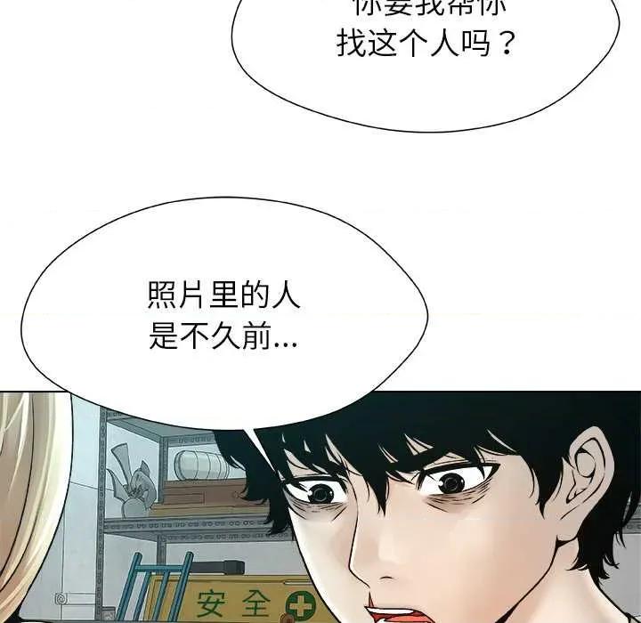 被幸运诅咒的人 被幸运诅咒的人22 被幸运诅咒的人 第43页