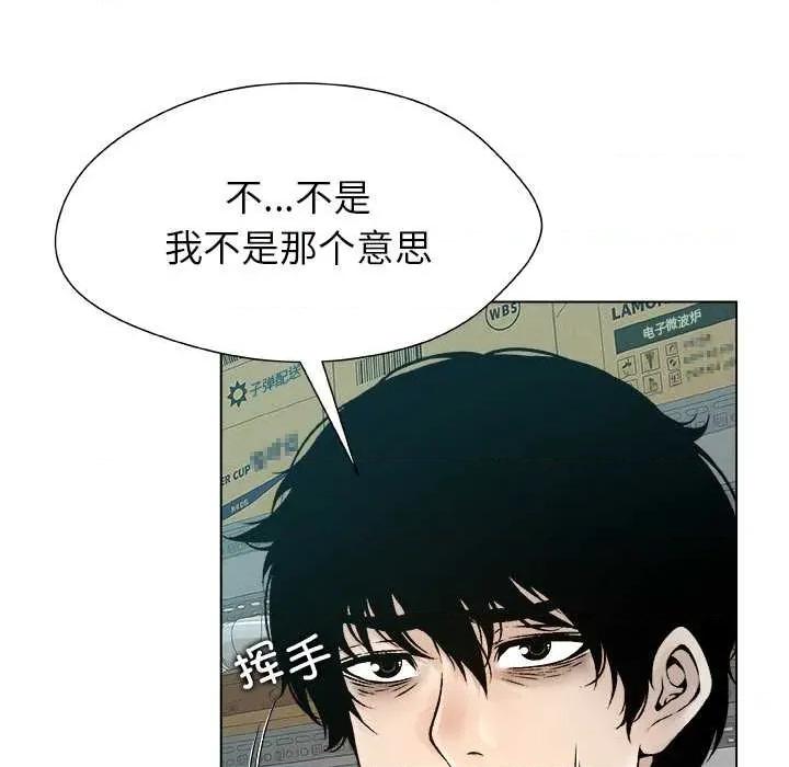 被幸运诅咒的人 被幸运诅咒的人22 被幸运诅咒的人 第46页