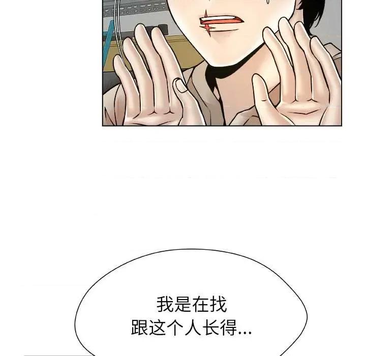 被幸运诅咒的人 被幸运诅咒的人22 被幸运诅咒的人 第47页
