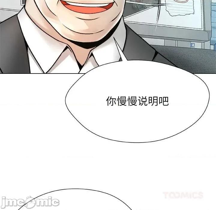 被幸运诅咒的人 被幸运诅咒的人22 被幸运诅咒的人 第50页