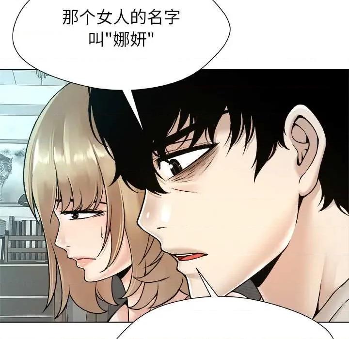 被幸运诅咒的人 被幸运诅咒的人22 被幸运诅咒的人 第51页