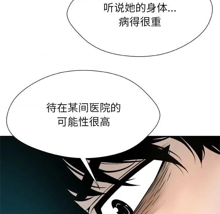 被幸运诅咒的人 被幸运诅咒的人22 被幸运诅咒的人 第52页