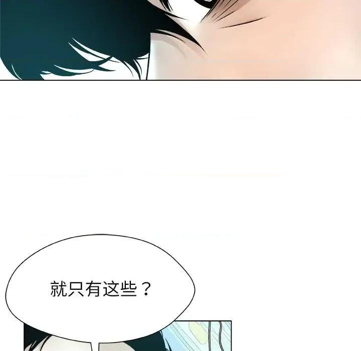 被幸运诅咒的人 被幸运诅咒的人22 被幸运诅咒的人 第53页