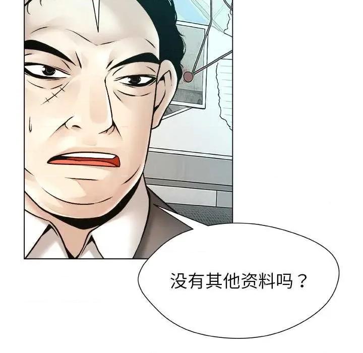 被幸运诅咒的人 被幸运诅咒的人22 被幸运诅咒的人 第54页