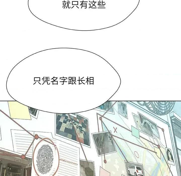 被幸运诅咒的人 被幸运诅咒的人22 被幸运诅咒的人 第56页