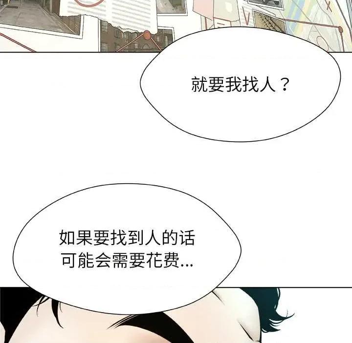 被幸运诅咒的人 被幸运诅咒的人22 被幸运诅咒的人 第57页