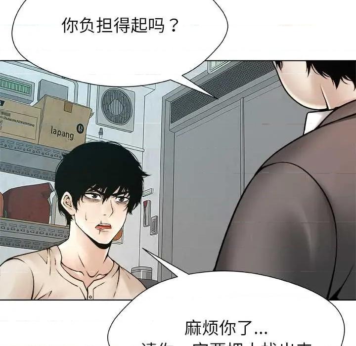 被幸运诅咒的人 被幸运诅咒的人22 被幸运诅咒的人 第59页