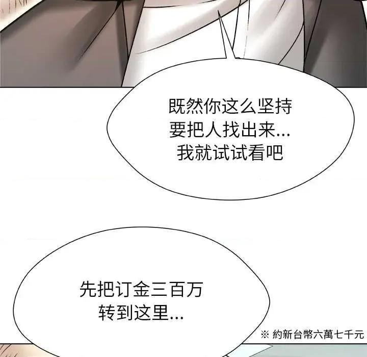 被幸运诅咒的人 被幸运诅咒的人22 被幸运诅咒的人 第62页