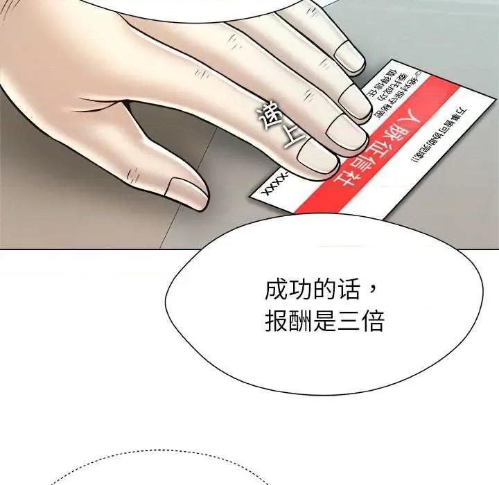 被幸运诅咒的人 被幸运诅咒的人22 被幸运诅咒的人 第63页