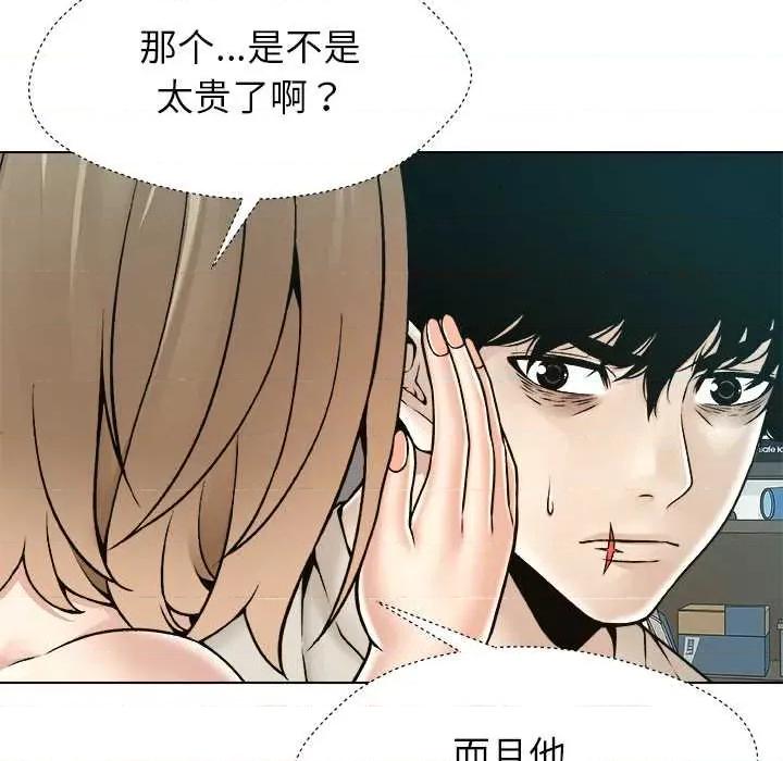 被幸运诅咒的人 被幸运诅咒的人22 被幸运诅咒的人 第64页