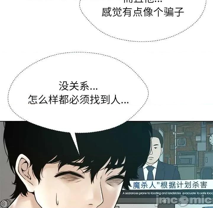 被幸运诅咒的人 被幸运诅咒的人22 被幸运诅咒的人 第65页