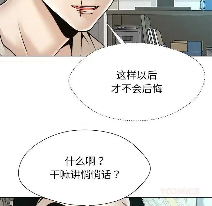 被幸运诅咒的人 被幸运诅咒的人22 被幸运诅咒的人 第66页