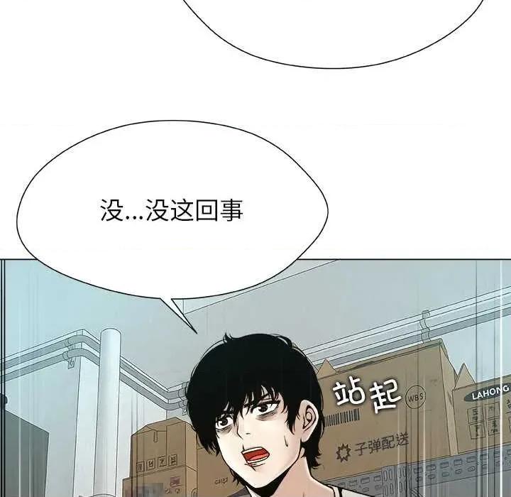 被幸运诅咒的人 被幸运诅咒的人22 被幸运诅咒的人 第69页