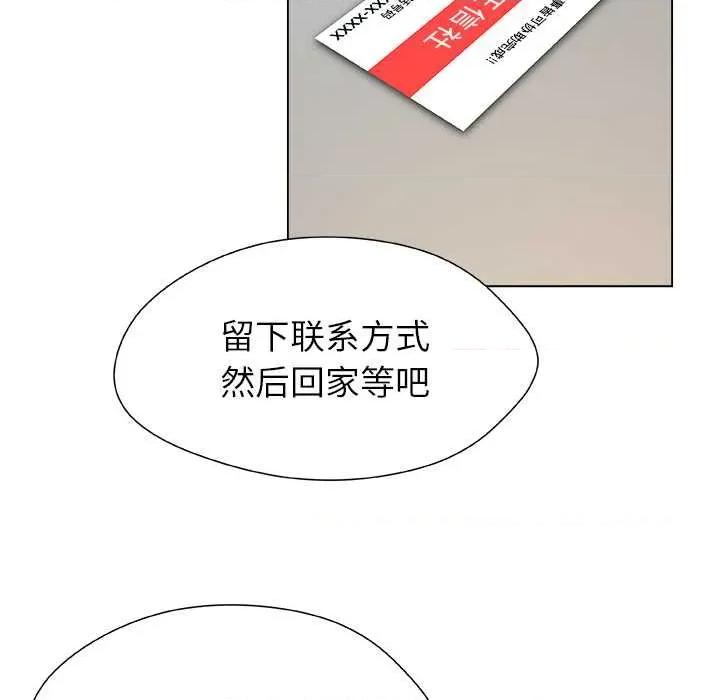 被幸运诅咒的人 被幸运诅咒的人22 被幸运诅咒的人 第72页