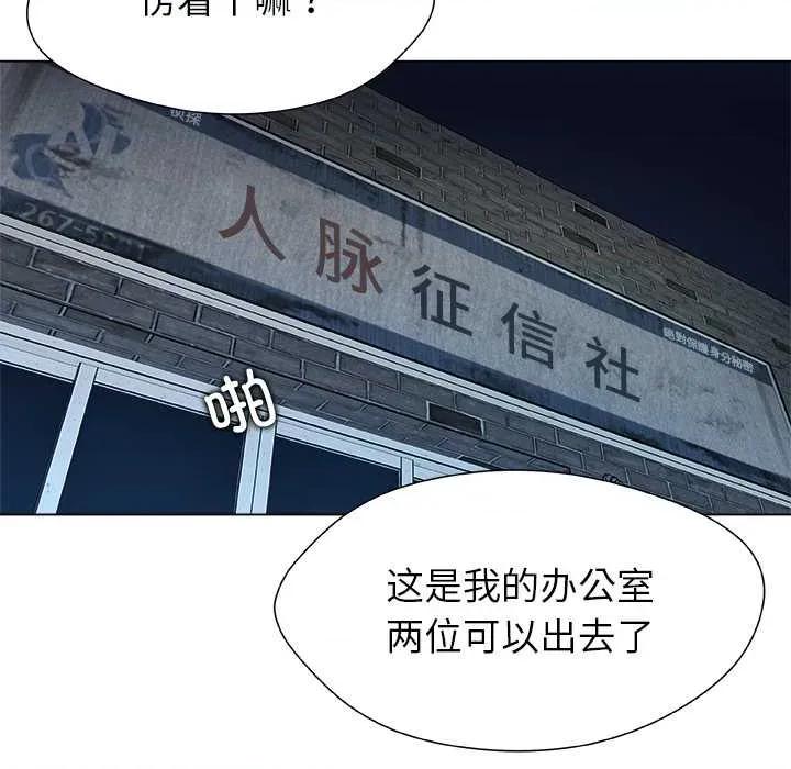 被幸运诅咒的人 被幸运诅咒的人22 被幸运诅咒的人 第76页