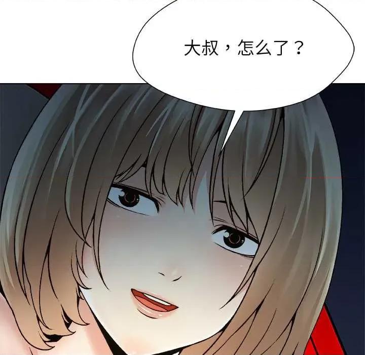 被幸运诅咒的人 被幸运诅咒的人22 被幸运诅咒的人 第83页
