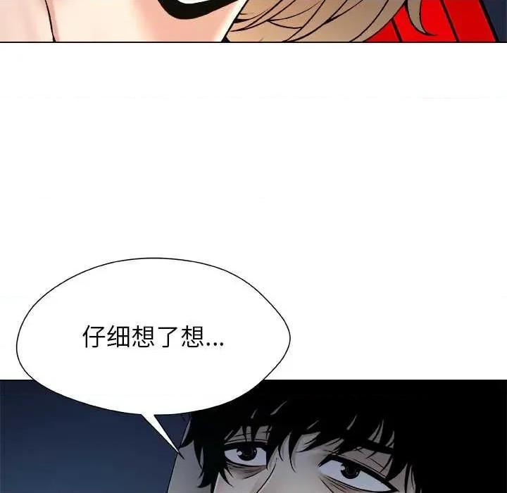 被幸运诅咒的人 被幸运诅咒的人22 被幸运诅咒的人 第84页