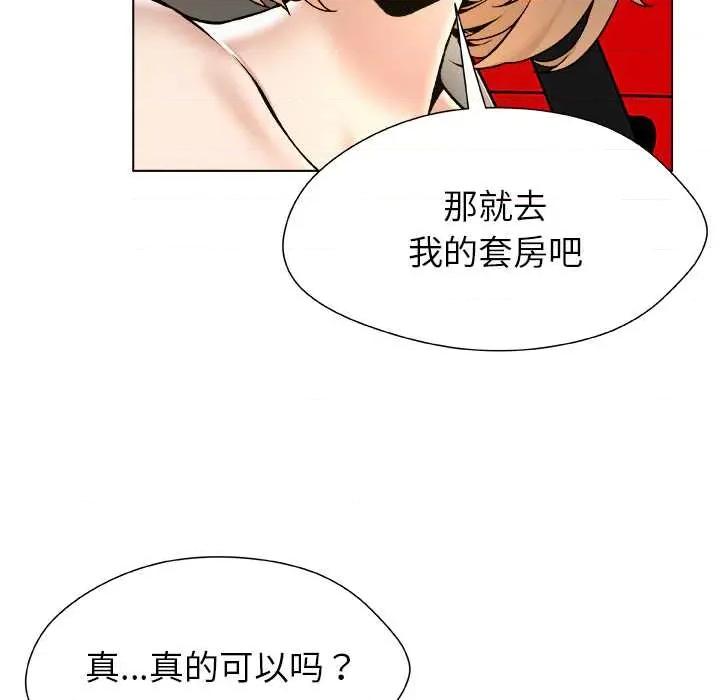被幸运诅咒的人 被幸运诅咒的人22 被幸运诅咒的人 第89页
