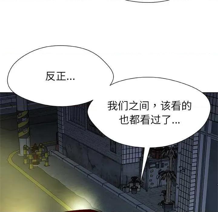 被幸运诅咒的人 被幸运诅咒的人22 被幸运诅咒的人 第91页