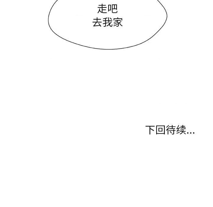 被幸运诅咒的人 被幸运诅咒的人22 被幸运诅咒的人 第93页