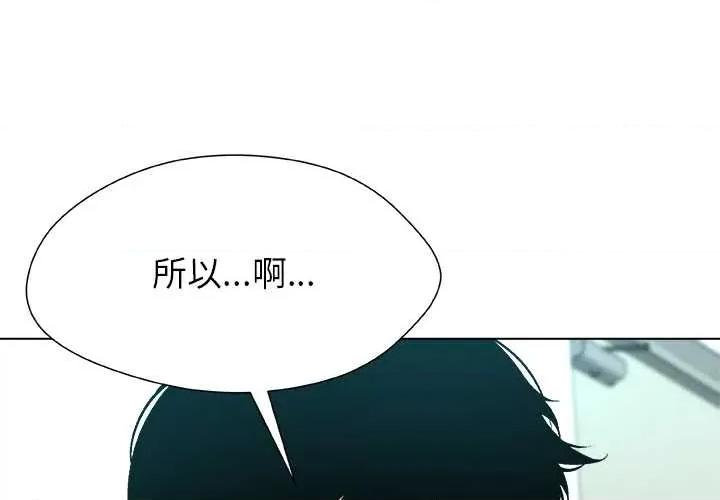 被幸运诅咒的人 被幸运诅咒的人 第4页