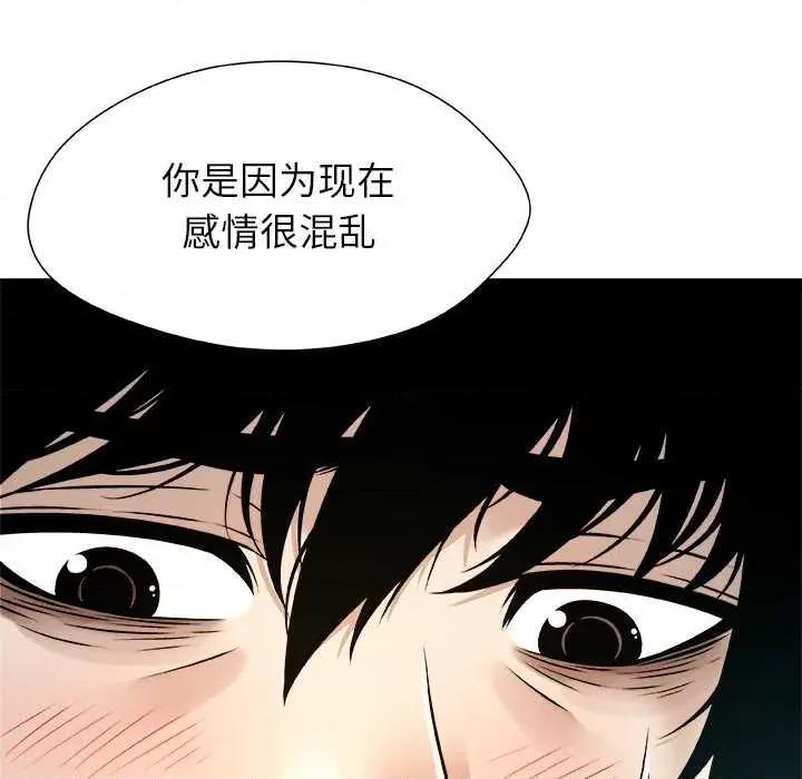 被幸运诅咒的人 被幸运诅咒的人 第6页