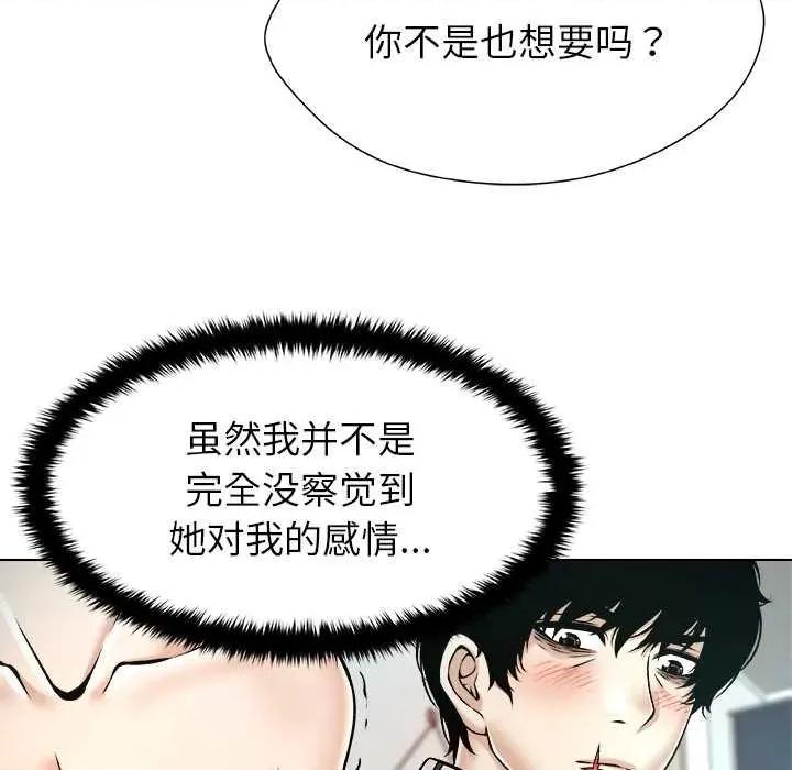 被幸运诅咒的人 被幸运诅咒的人 第9页