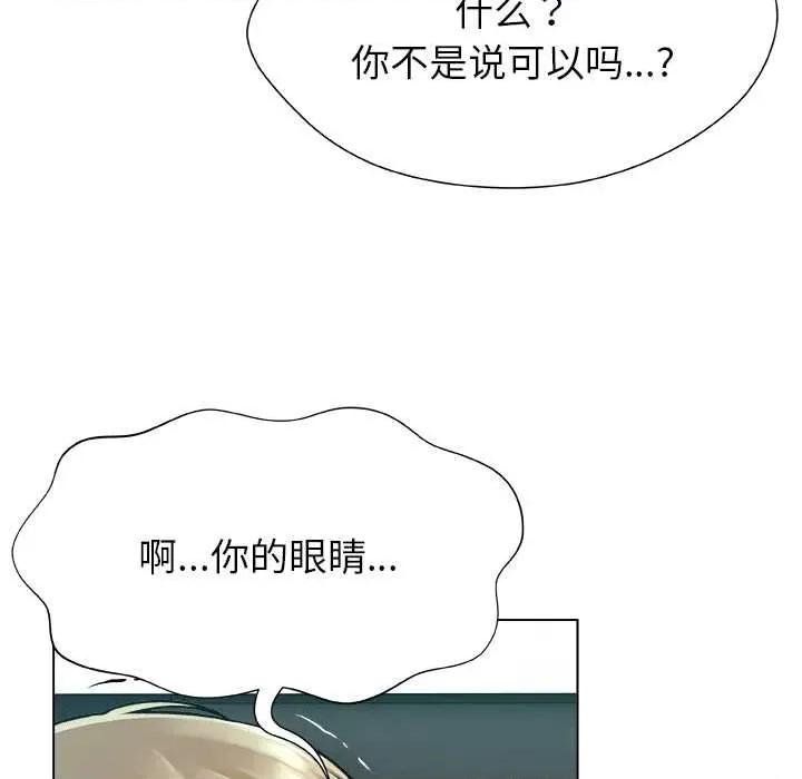 被幸运诅咒的人 被幸运诅咒的人 第38页
