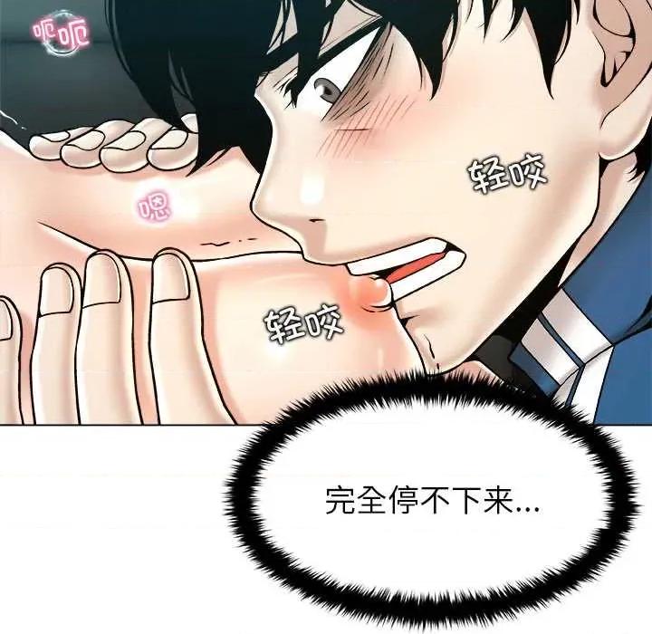 被幸运诅咒的人 被幸运诅咒的人 第49页