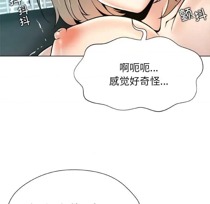 被幸运诅咒的人 被幸运诅咒的人 第59页