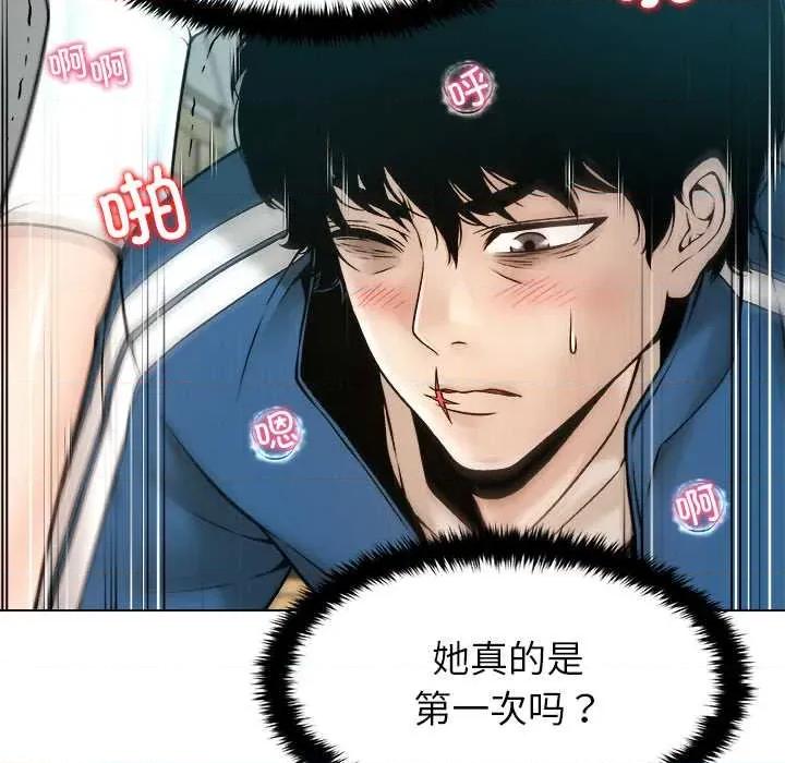 被幸运诅咒的人 被幸运诅咒的人 第73页