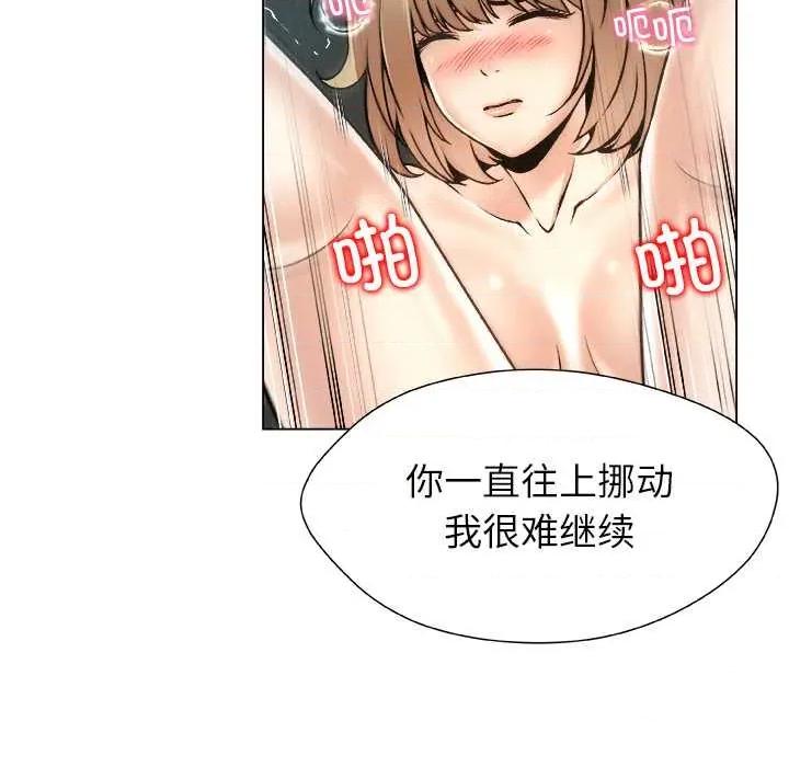 被幸运诅咒的人 被幸运诅咒的人 第76页