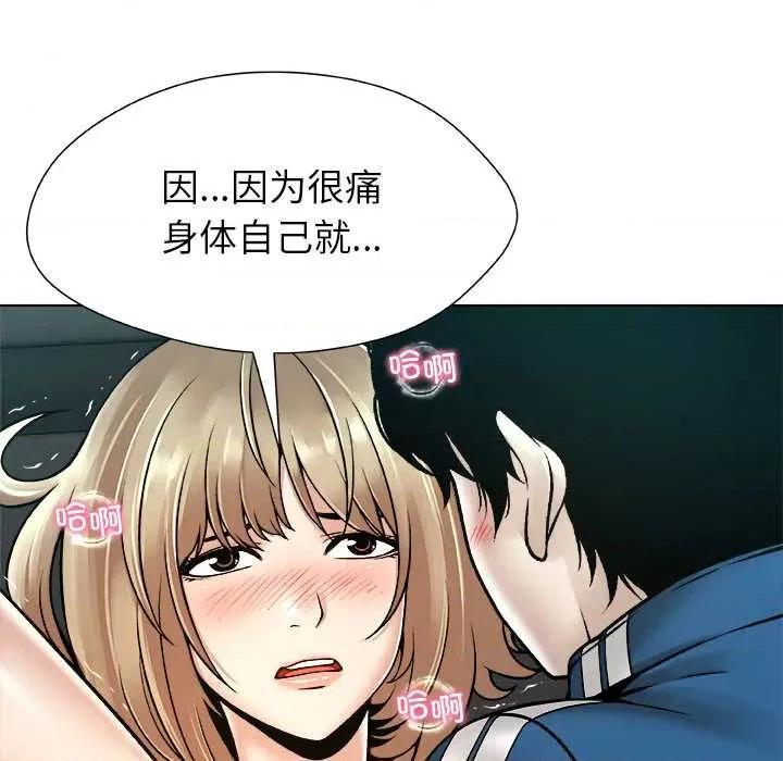 被幸运诅咒的人 被幸运诅咒的人 第77页