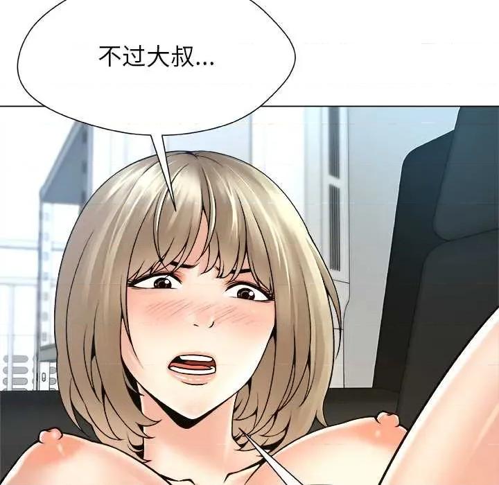 被幸运诅咒的人 被幸运诅咒的人 第86页