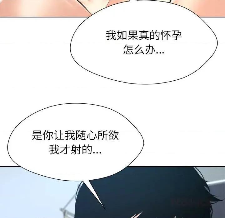 被幸运诅咒的人 被幸运诅咒的人 第87页