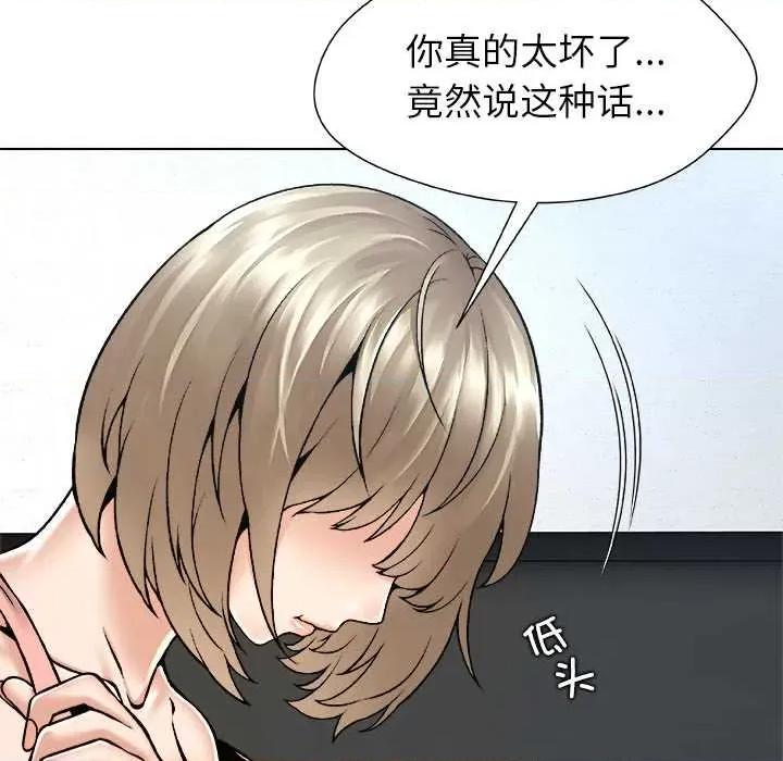 被幸运诅咒的人 被幸运诅咒的人 第89页