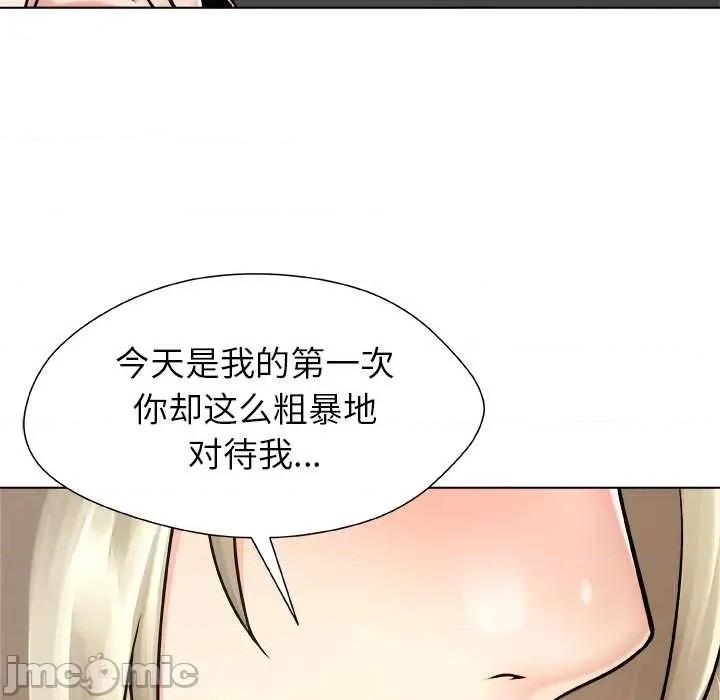 被幸运诅咒的人 被幸运诅咒的人 第90页
