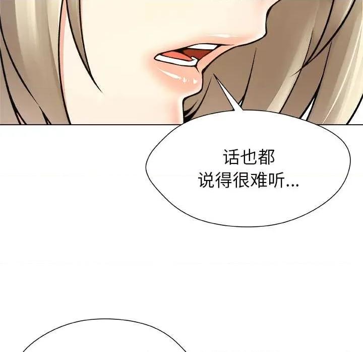 被幸运诅咒的人 被幸运诅咒的人 第91页