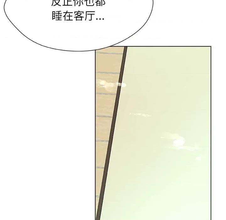 被幸运诅咒的人 被幸运诅咒的人 第102页