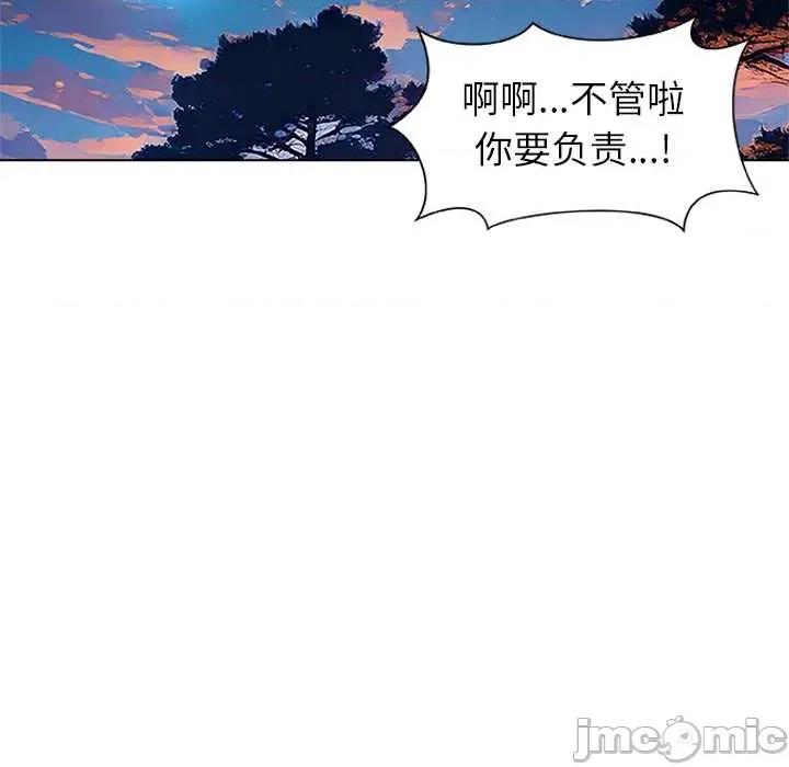 被幸运诅咒的人 被幸运诅咒的人 第110页