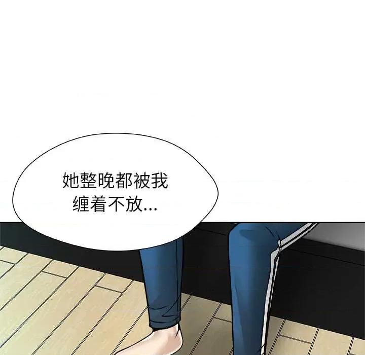 被幸运诅咒的人 被幸运诅咒的人 第118页
