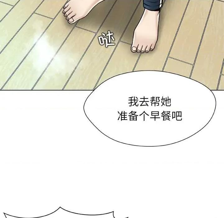 被幸运诅咒的人 被幸运诅咒的人 第119页