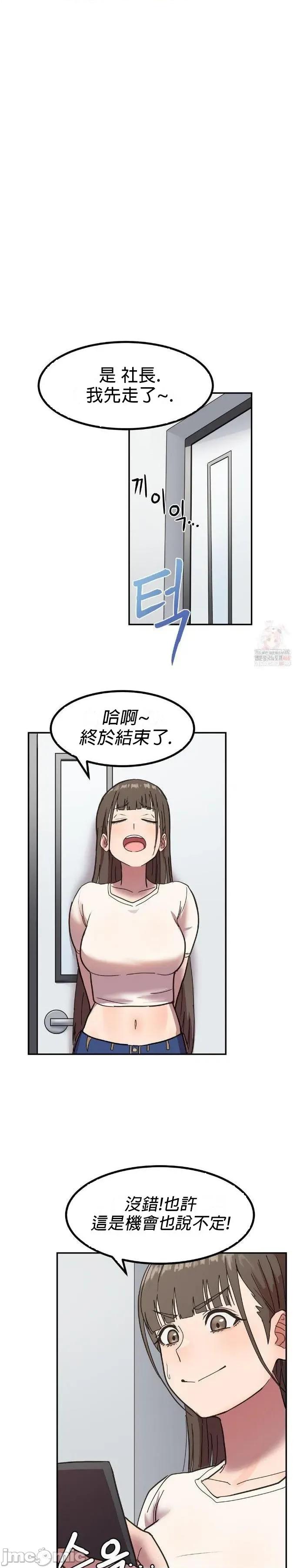 我在深夜节目上high翻了 我在深夜节目上high翻了[] 第10页