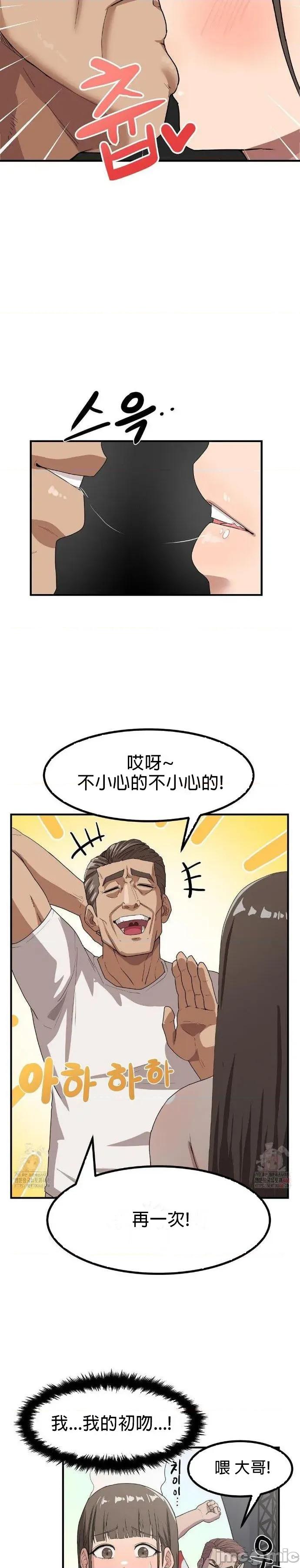 我在深夜节目上high翻了 我在深夜节目上high翻了2 第4页