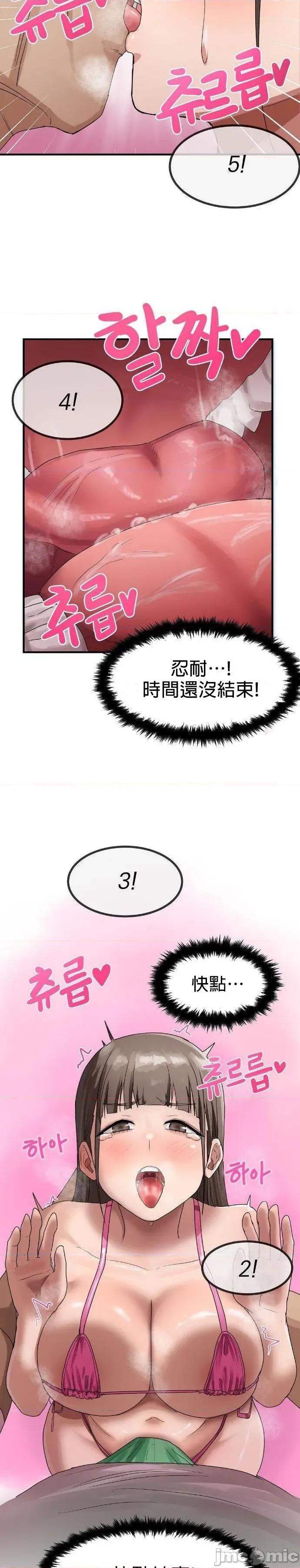我在深夜节目上high翻了 我在深夜节目上high翻了2 第13页